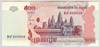 [Cambodia 500 Riels]