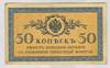 [Russia 50 Kopeks]