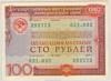 [Russia 100 Rubles Pick:--]
