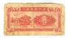 [China 1 Cent]