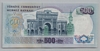 [6.Emisyon 500 Lira]
