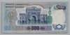 [6.Emisyon 500 Lira]