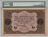 [Mehmed Reşad 10 Lira [1332]]
