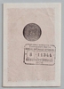 [II.Abdülhamid 5 Kuruş [1876]]