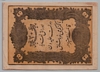 [Abdülmecid 20 Kuruş [1277]]