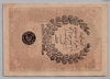 [Abdülmecid 20 Kuruş [1277]]