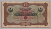 [Mehmed Reşad 1 Lira [22 Aralık 1331]]
