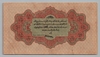 [Mehmed Reşad 1 Lira [22 Aralık 1331]]