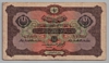 [Mehmed Reşad 1 Lira [4 Şubat 1332]]