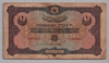 [Mehmed Reşad 1 Lira [30 Mart 1331]]