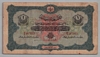[Mehmed Reşad 1 Lira [6 Ağustos 1332]]