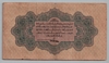 [Mehmed Reşad 1 Lira [6 Ağustos 1332]]