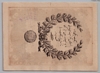 [Abdülmecid 20 Kuruş [1277]]