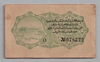 [Mehmed Reşad 1 Kuruş [1332]]