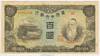 [China 100 Yuan]