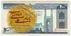 [Iran 200 Rials]