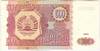 [Tajikistan 500 Rubles Pick:P-8]