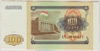 [Tajikistan 100 Rubles Pick:P-6]
