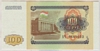 [Tajikistan 100 Rubles Pick:P-6]