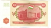 [Tajikistan 10 Rubles Pick:P-3]