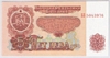 [Bulgaria 5 Leva]