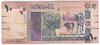 [Sudan 10 Pounds]