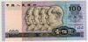 [China 100 Yuan]