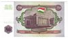 [Tajikistan 20 Rubles Pick:P-4]