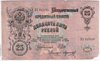 [Russia 25 Rubles]