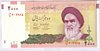 [Iran 2,000 Rials]