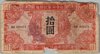 [China 10 Yuan]