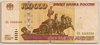 [Russia 100,000 Rubles]