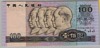 [China 100 Yuan]
