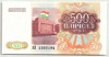[Tajikistan 500 Rubles Pick:P-8]