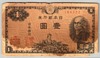 [Japan 1 Yen]