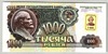 [Transnistria 1,000 Rublei]
