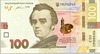 [Ukraine 100 Hryven]