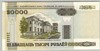 [Belarus 20,000 Rublei]
