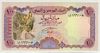 [Yemen Arab Republic 100 Rials]
