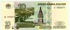[Russia 10 Rubles]