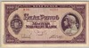 [Hungary 100 Pengo]