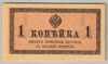 [Russia 1 Kopek]