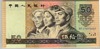 [China 50 Yuan]