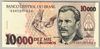 [Brazil 10,000 Cruzeiros]
