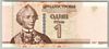 [Transnistria 1 Ruble]