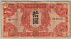 [China 10 Yuan]