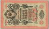 [Russia 10 Rubles]