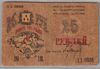 [Russia 25 Rubles]