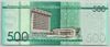 [Dominican Republic 500 Pesos Pick:P-192a]