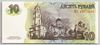 [Transnistria 10 Rublei Pick:P-44b]